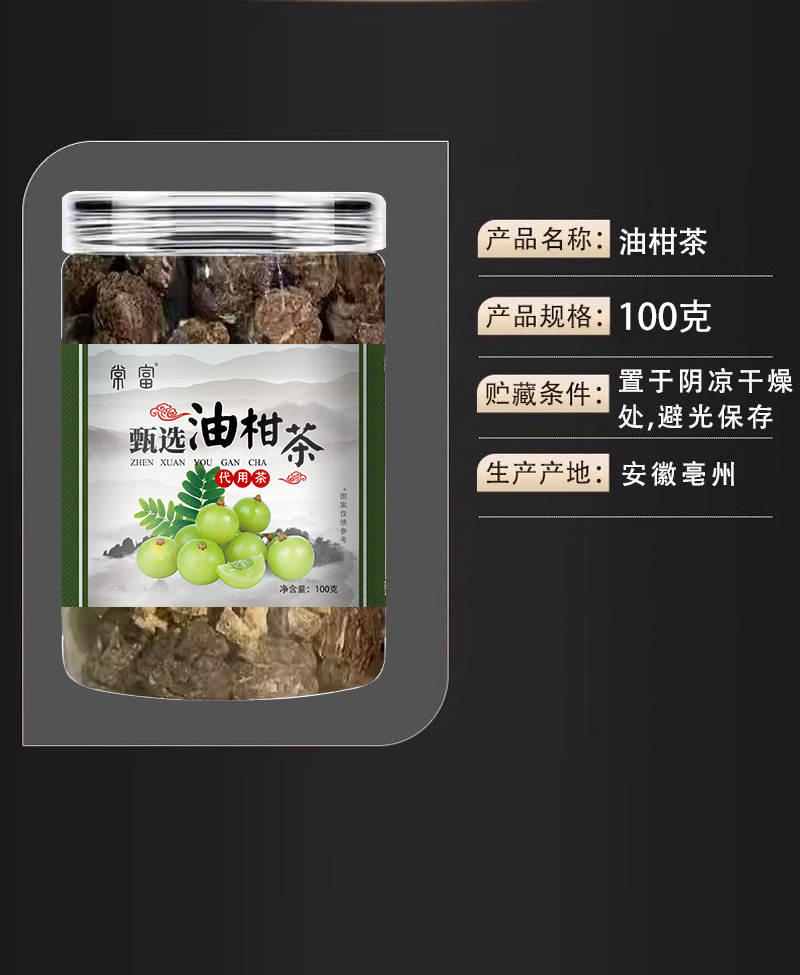 You Gan Tea Dried Amla Fruit Tea 200g Jar Sun Dried Phyllanthus Emblica for Daily Herbal Infusion specifications