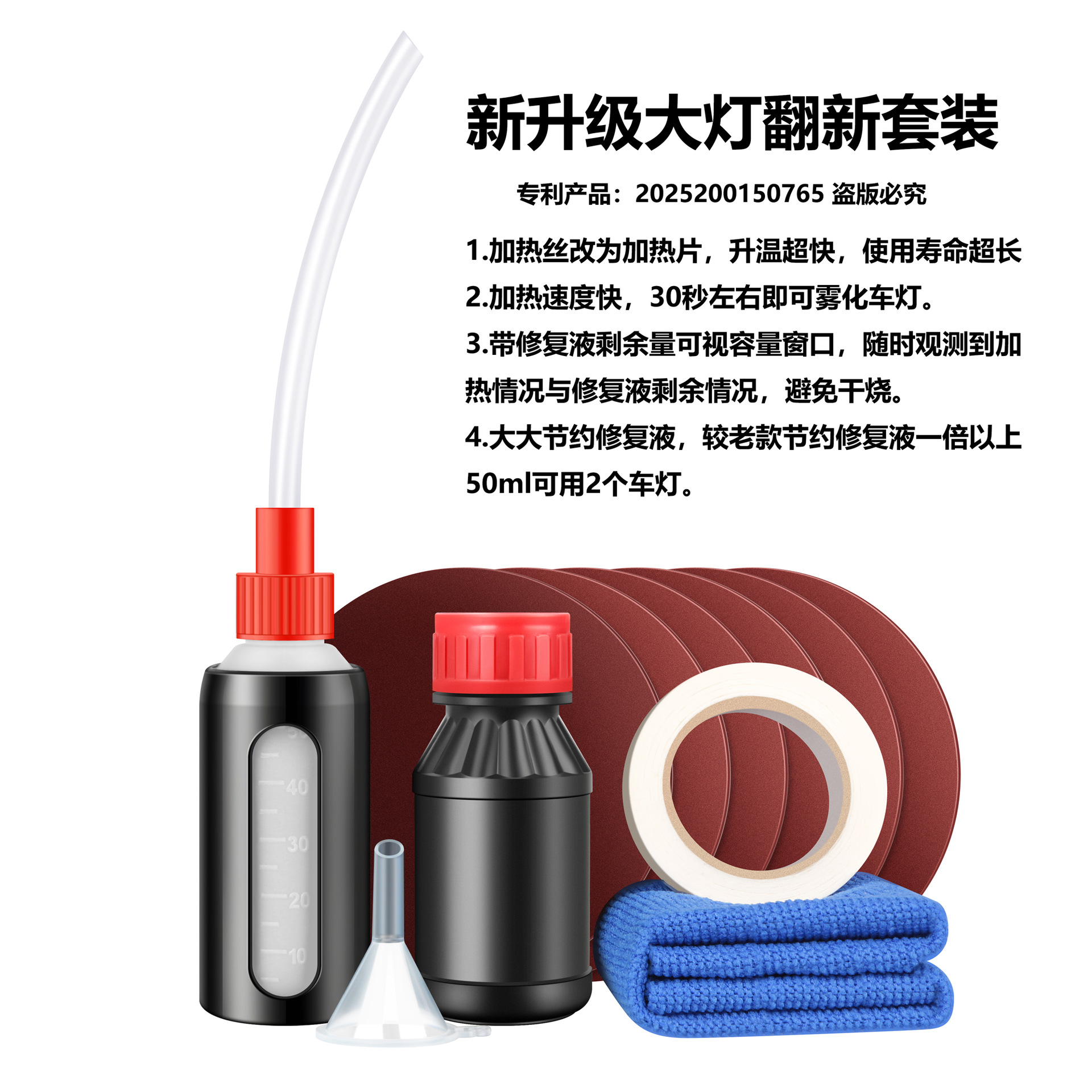 50ml 방적 자동차 와이어 전원 헤드라이트 개조 세트