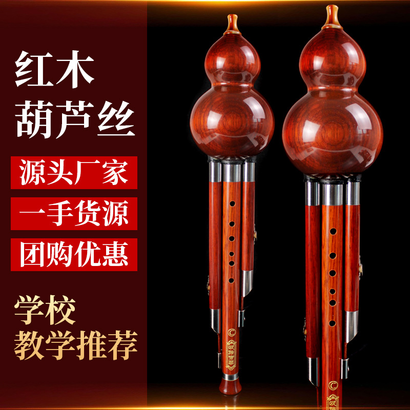 全红木三音葫芦丝C调降b调学生成人演奏型音准葫芦丝民族乐器葫芦