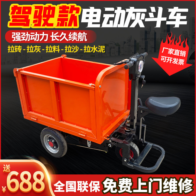 电动手推车工地搬运车拉砖拉沙灰斗车翻斗车农用饲料养殖拉运输车