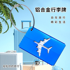 アルミ合金荷物札搭乗金属ケース飛行機託送吊り札