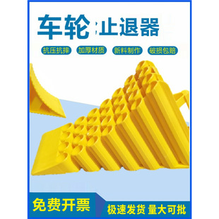 Parking Triangle Wood Backstop Truck Car Stopper Car Anti-Slip Wheel Slope Pad Parking Stop Car Wheel Stopper