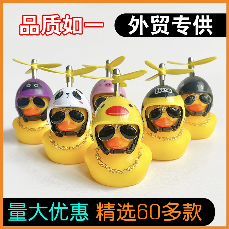 Маленькая желтая утка электрический аккумуляторный автомобиль украшения