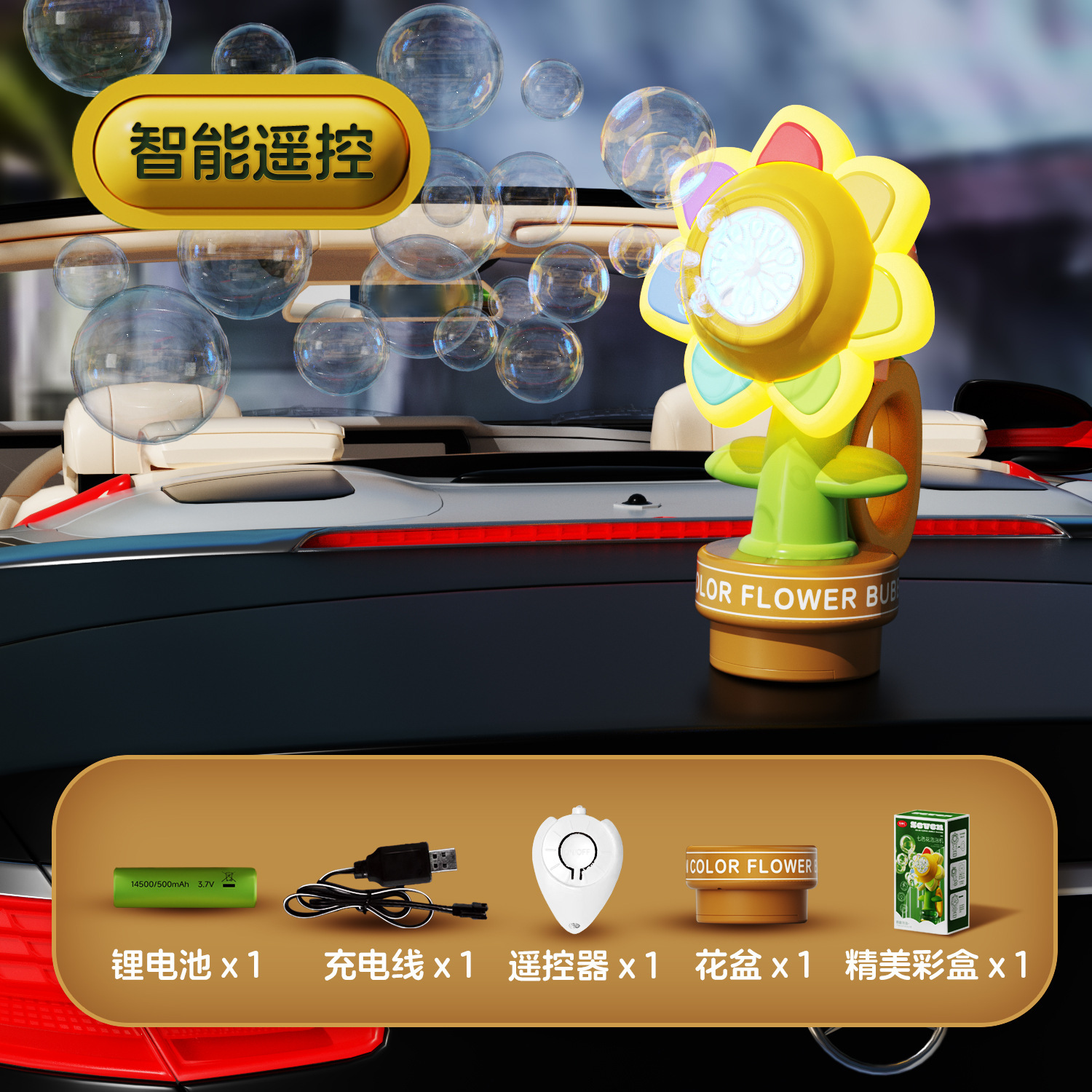 Máquina de burbujas de girasol de flores de siete colores, flor de swing luminosa portátil, ajuste de control remoto, juguete de pistola de burbujas de mano completamente automático