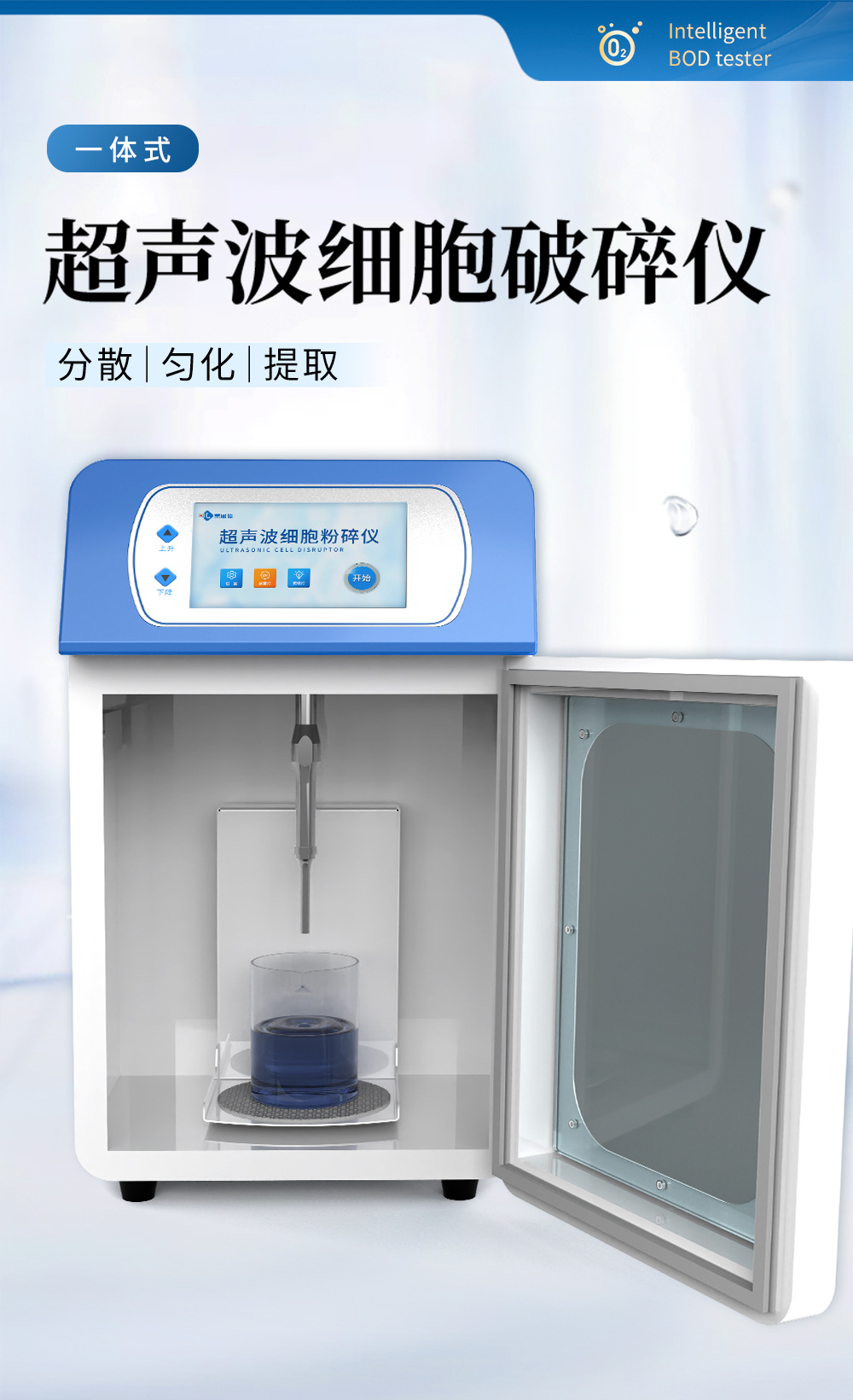 细胞破碎仪1_01
