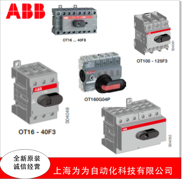 ABB开关OT1600U12 OT1600U12P OT1600U13 OT1600U13P OT1600U13P
