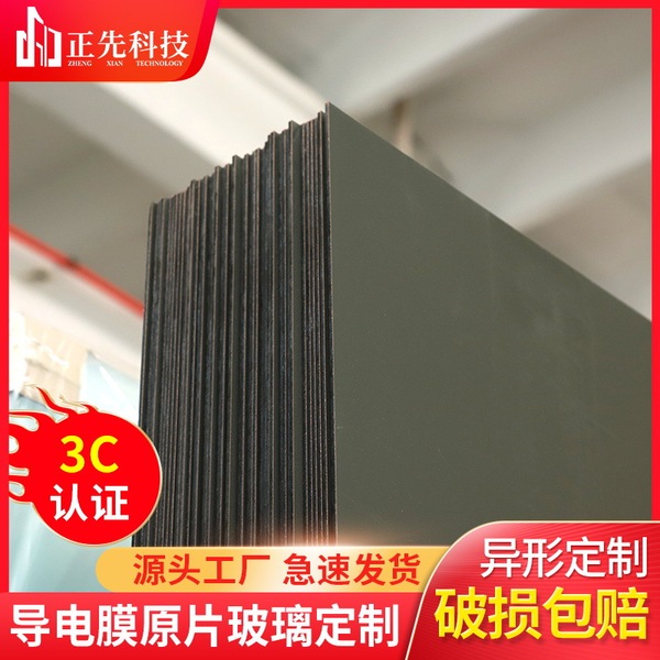 Manufacturer Supplies Special-Shaped Raw White Glass, Cutting and Customizing Tempered Glass, Conductive Film, Explosion-Proof Laser Glass Door