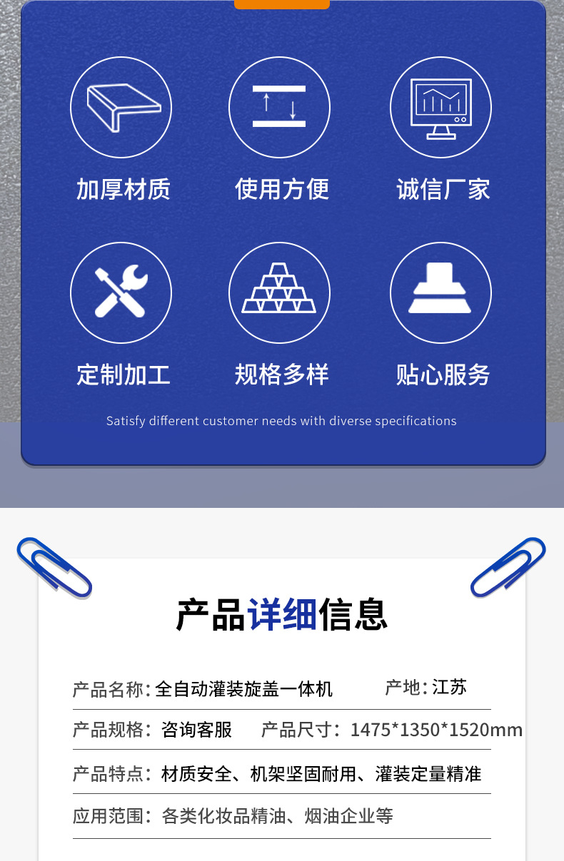 灌装旋盖一体机_02.jpg
