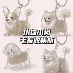 子犬透明毛収納ボックスペット毛玉カプセルペンダント装飾記念ダストボックスかわいい収納ペンダント