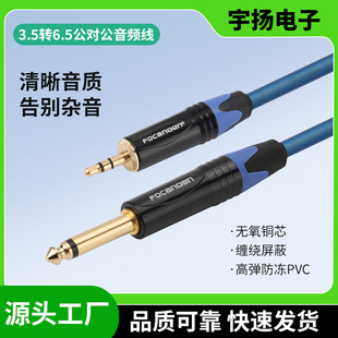 Large Two-Core to 3.5mm Audio Cable 6.35mm Microphone Cable Mixer Cable Audio Cable Mono 6.5 to 3.5