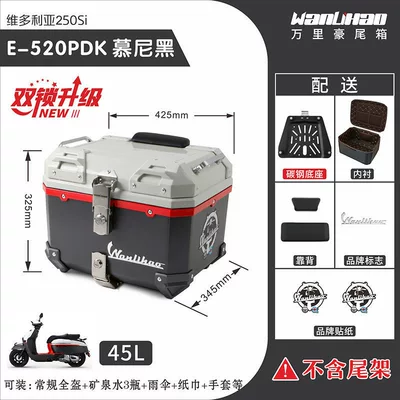 Wanlihao Victoria 150/250/300: Motorcycle trunk - double-lock-victoria-munich-520p-lining-double-black-backrest
