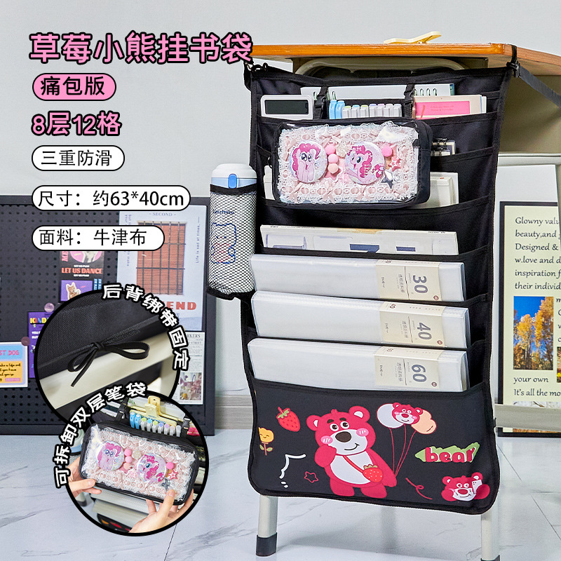 Strawberry Bear colgar bolsas de libros dolor bolsas de escuela secundaria gruesas de escritorio de gran capacidad artefactos de alta cara bolsa de almacenamiento de libros