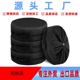 家用防尘罩;其他园林资材;备胎罩