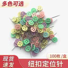 针线缝纫;其他居家日用;图钉