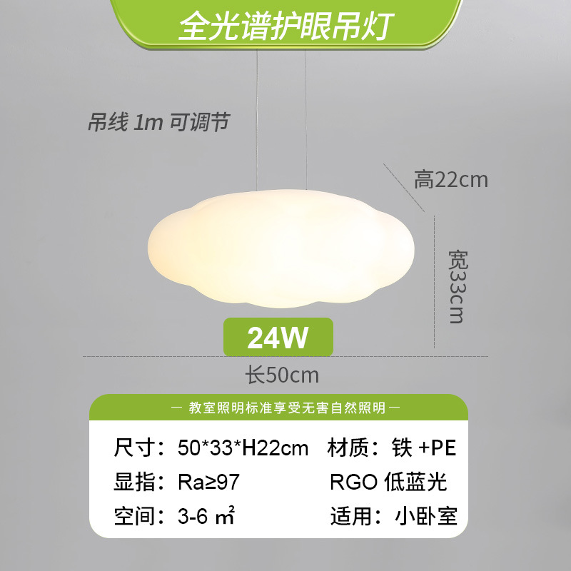 Lámpara de techo ultrafina de espectro completo para protección ocular, moderna lámpara de nube tipo calabaza con alto CRI, iluminación para dormitorio, atenuación inteligente por voz