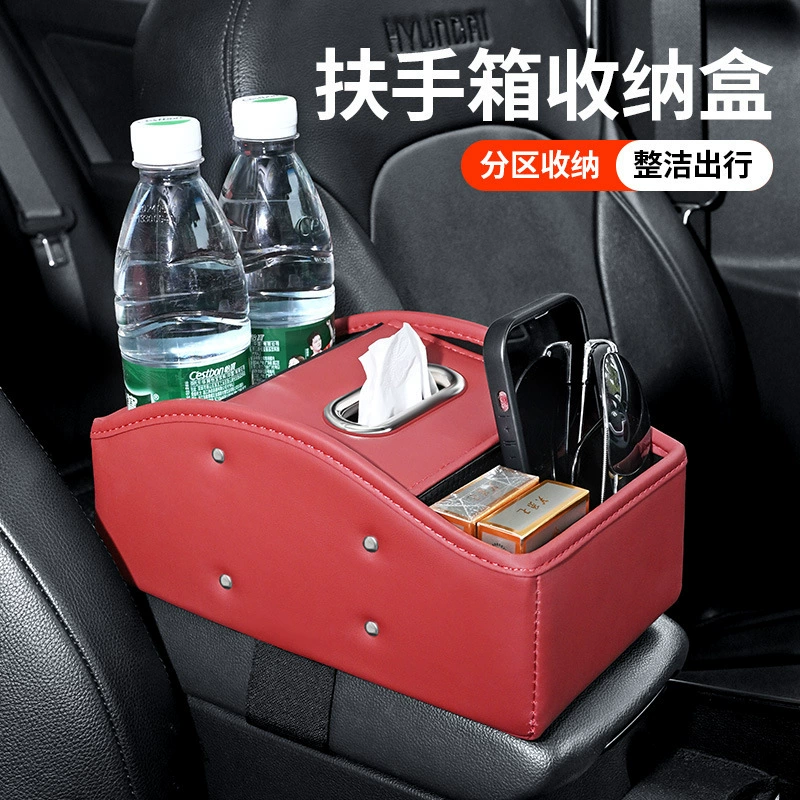 Коробка для подлокотников коробка для хранения Многофункциональная коробка для салфеток автомобиля