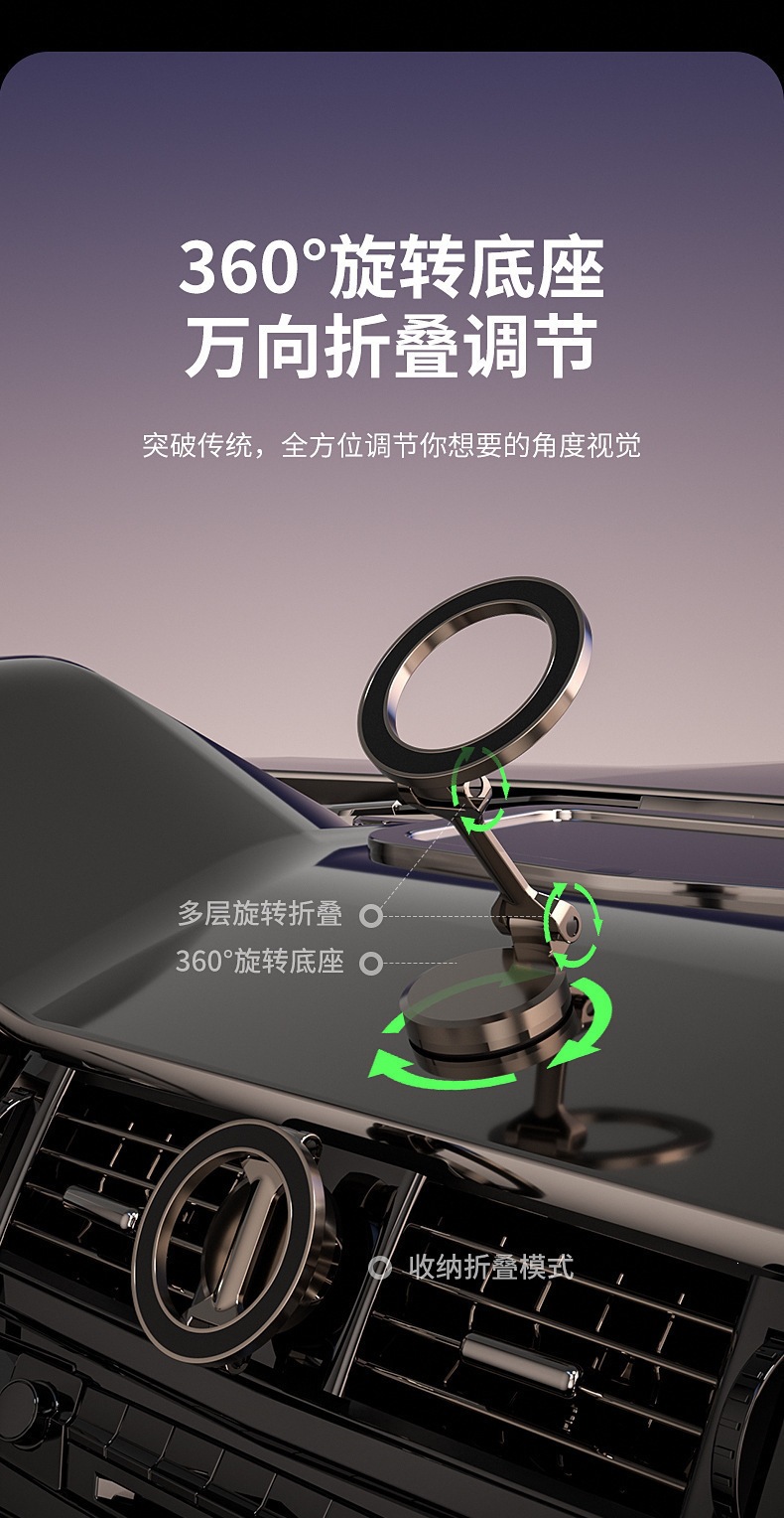 Metal Car-Mounted Magnetic Phone Holder with 360-Degree Rotation and Foldable Design, Compact and Exquisite, Multifunctional and Suitable for Home Use