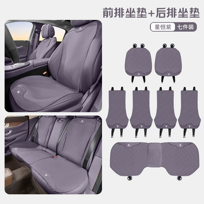 zero-run car seat cushion – Universal seat cover - leapmoon-xingheng-purple-thin-full-car-seven-piece-set-5247