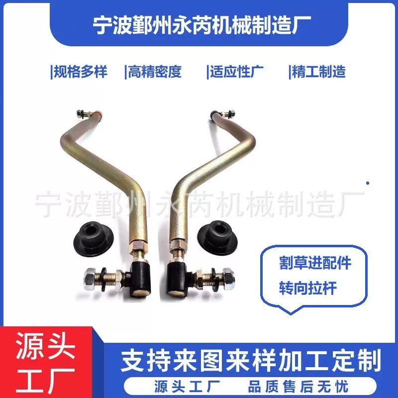 球接 换挡 转向拉杆 非标 万向节关节轴承 割草机配件 拉线球头