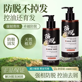 头皮护理用品;育发/防脱剂;洗发水