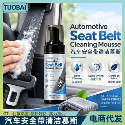 Car seat belt cleaning mousse, a foam cleaner for removing stains from car seat belts, effectively removes sweat stains and eliminates the need for water washing (Other Automotive Safety Supplies)