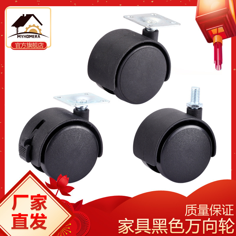 [Factory Straight Hair] 2-inch Swivel Chair Wheel Universal Wheel Wheel Wheel Caster Computer Chair Accessories Pulley Mute