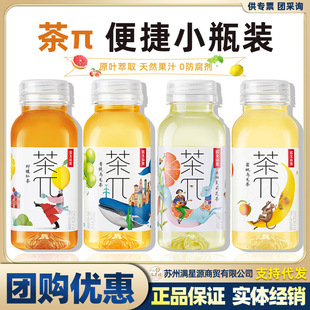 �r��ɽȪ��&pi;Сƿ�������250mlƿ�b���ʼt�����Ҟ�����ζ�����