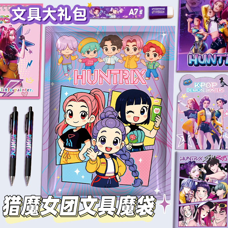 Caza de brujas transfronterizas KPOP papelería bolsa ciega estudiantes papelería práctica premios de clase pequeños regalos acompañantes