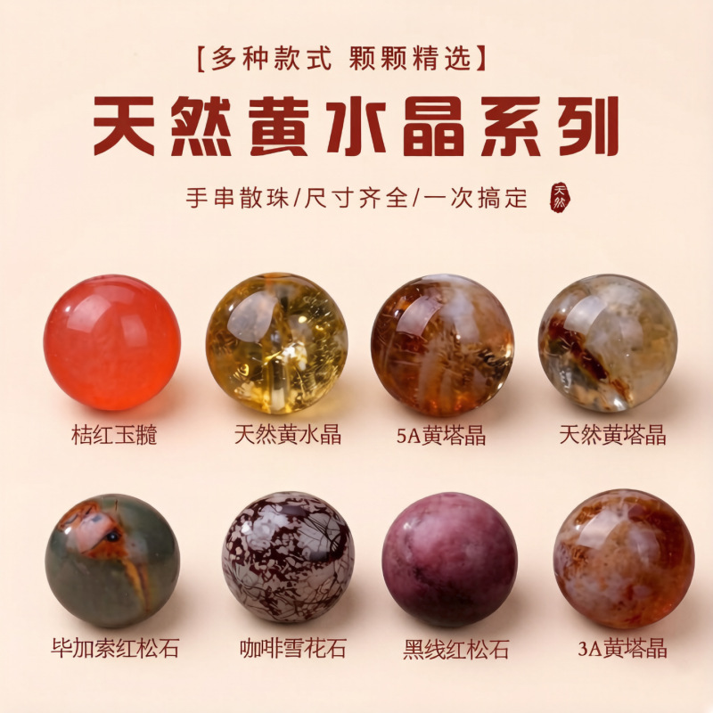 Cross-Border 7A Grade Natural Crystal Loose Beads Necklace Bracelet Yellow Crystal Multi-Gemstone Small Beads Ice-Type Handmade DIY Beading