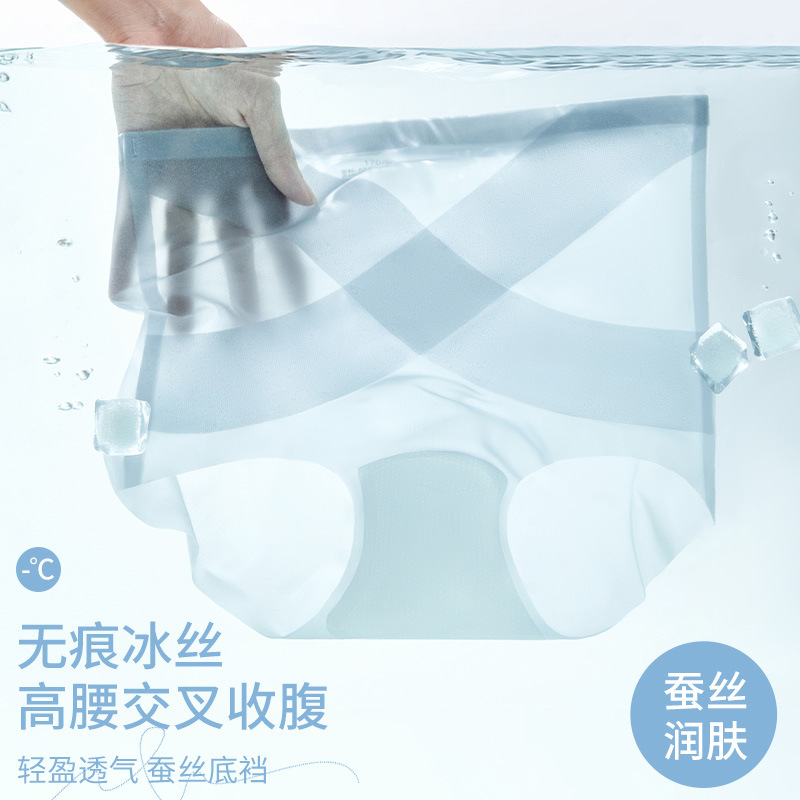 TikTok Explosions Traceless High Waist Abdominal Panties Women's Cool Ice Silk Shaping Hip Pants Postpartum Waist Briefs