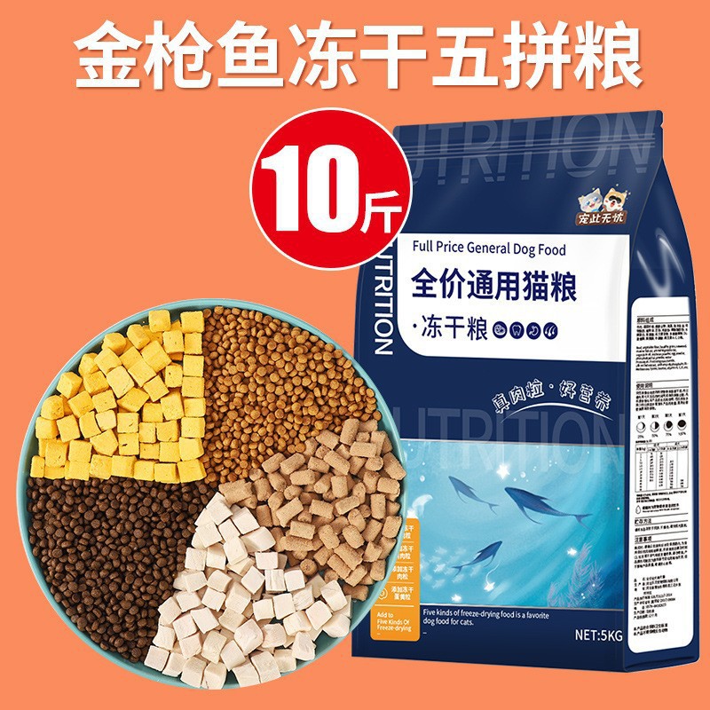 Comida para gatos liofilizada 10 kg 5kg gatitos 20 gatos adultos gato callejero gato británico pastel de gatito corto leche engorde nutrición branquias