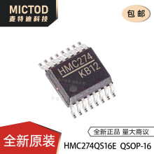 HMC274QS16E HMC274QS16 HMC274 �黯扼����·5λ���� ԭ�b