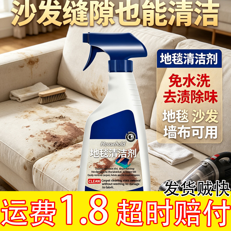 Cleaning agent for wall coverings, wallpaper, carpet; cleaning magic tool for fabric sofas; water-free cleaning agent for tech fabric sofas