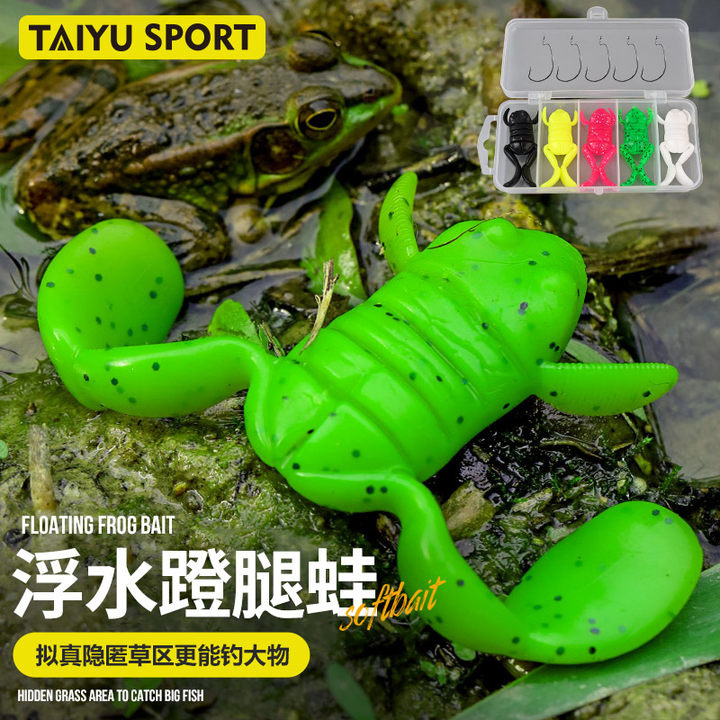 太宇蹬腿蛙5g水面系踢水跳跳蛙路亚软饵雷蛙浮水假饵仿真青蛙鱼饵