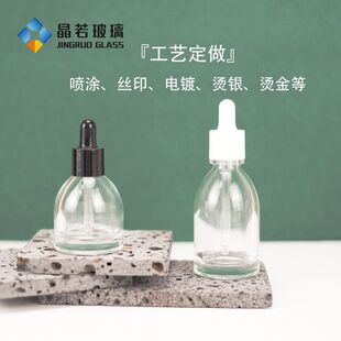 Spot Wholesale 30ml White Plastic Tip Dropper Bottle Thick Bottom Skin Care Packaging 50ml Transparent Glass Essential Oil Bottle