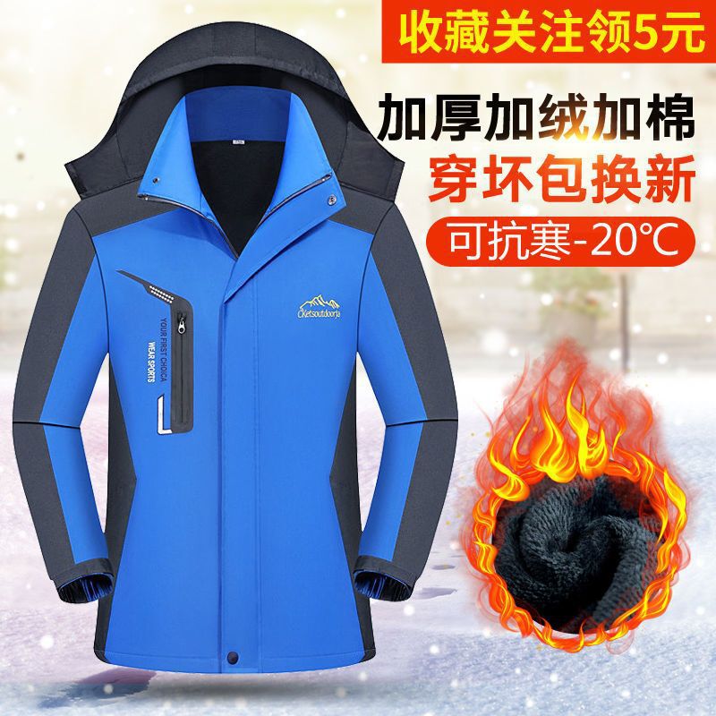 Men's Fleece-Lined Outdoor Couple's Autumn and Winter Warm Thickened Rainproof Jacket for Middle-Aged and Elderly Women, Plus-Size Cotton Coat