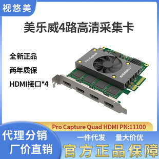 ����������Pro Capture Quad HDMI ��·HDMI����ɼ���2��4·�{��