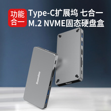 M.2 SATA/NVMe移动硬盘盒扩展坞Type-C转HDMI USB3.1固态硬盘盒