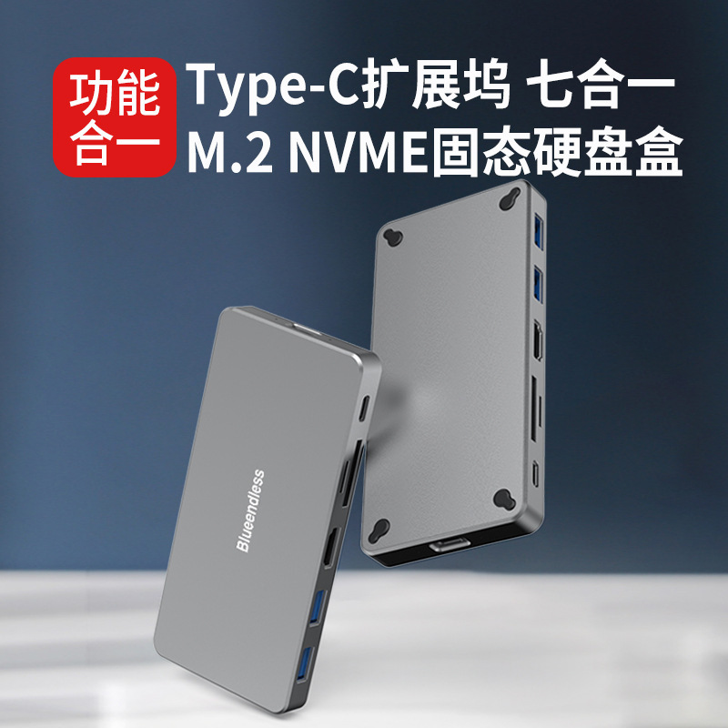 M.2 SATA/NVMe mobile hard disk box docking station Type-C to HDMI USB3.1 solid state hard disk box