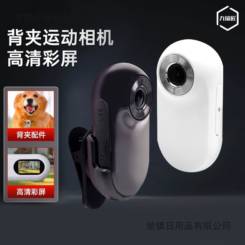 Thumb Sports Camera Outdoor Climbing Hd Recorder Hiking Recording Artifact Pocket Camera