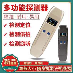 DS616 infrared camera detector anti-monitoring anti-Candid Camera anti-tracking mobile phone signal positioning detector