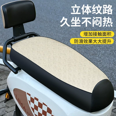 Electric car cushion | electric scooter seat cushion
