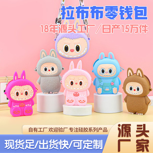 Labubu Silicone Shoulder Coin Purse Ready-Made Children's Cartoon Fashion Coin Purse Cartoon Student Cross-Body Mobile Phone Bag