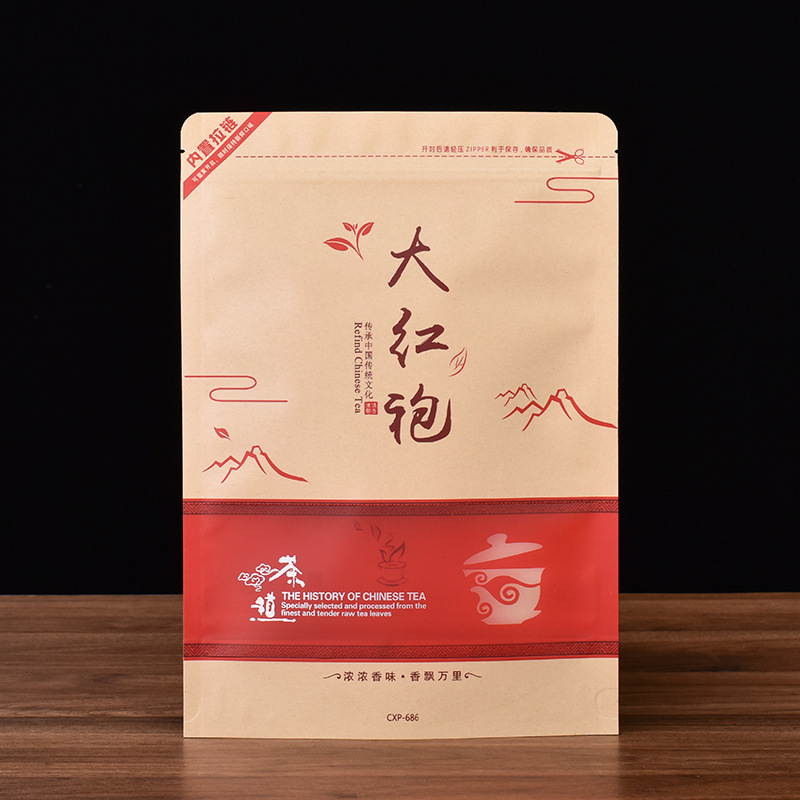 大紅袍包裝袋子半斤500克牛皮紙拉鏈收納儲存防潮密封自立禮品袋