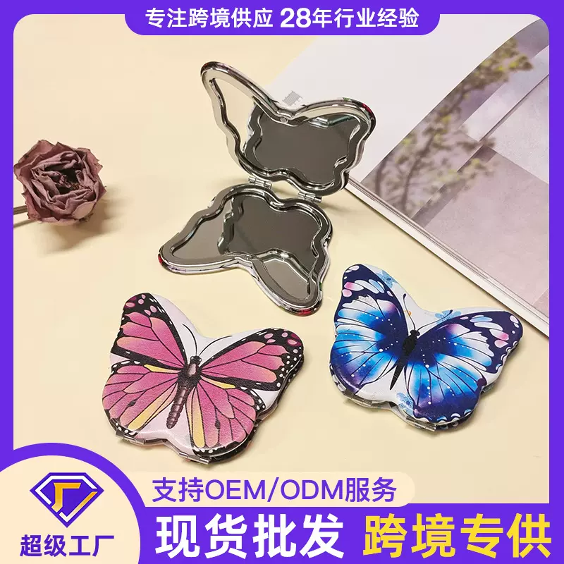 创意折叠镜子蝴蝶可爱卡通迷你公主化妆镜便携式口袋包包随身镜女