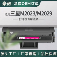 适用三星2023硒鼓m2029打印机墨盒d112s粉盒易加粉三星112硒鼓