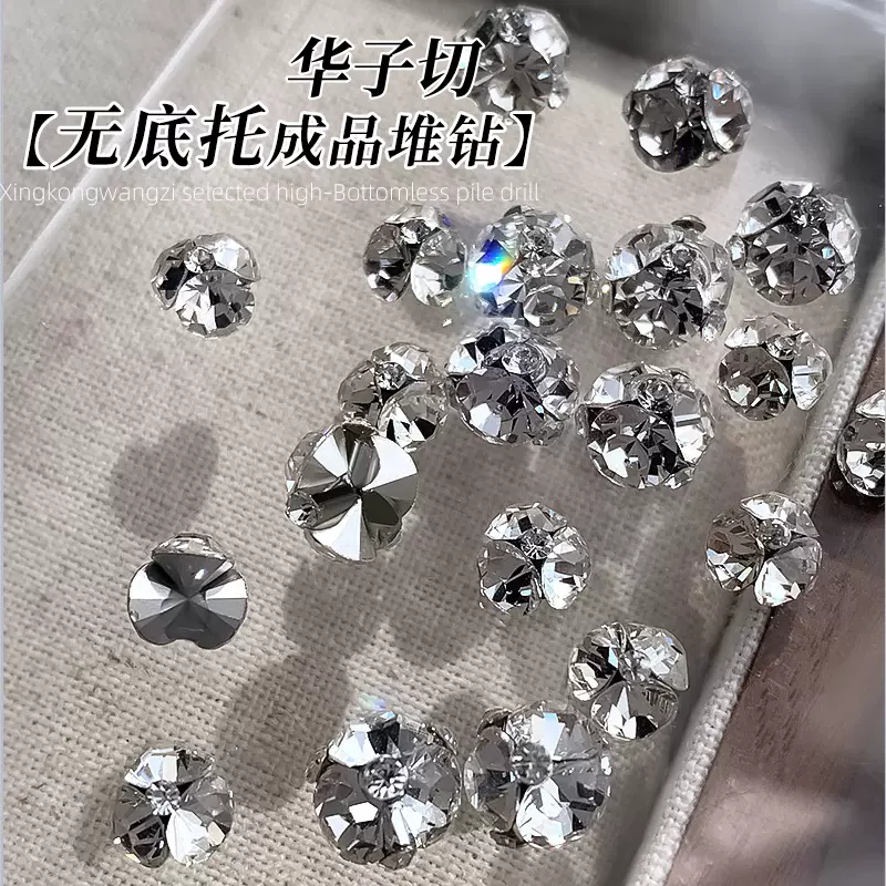 美甲饰品新款无底托成品堆钻迷你小号钻饰银白钻球指甲装饰品批发