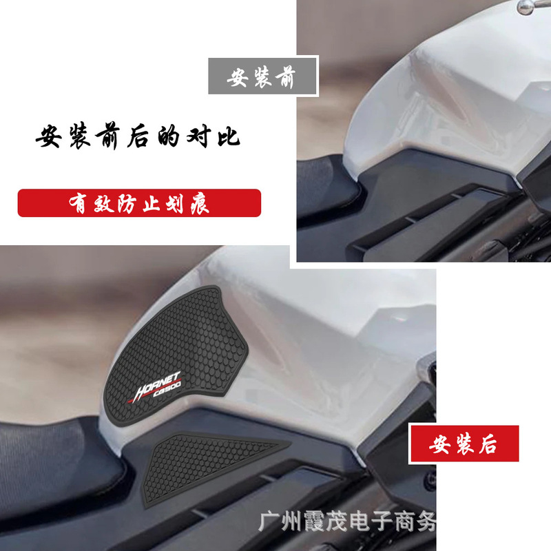 ホンダCB500ホネット2024 2025オートバイ部品タンクマット保護シール滑り止めシールに適用|undefined