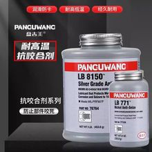 LB8150��ҧ�ϼ��͸���76732 76764�������˨��ҧ���󻬼�77124