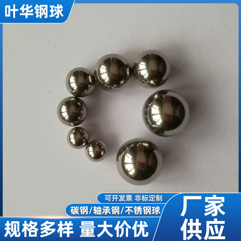 厂家直供HX 304HC材质1.2MM不锈钢球 微型钢珠 轴承滚珠 钢珠批发